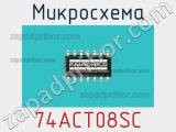 Микросхема 74ACT08SC фотография 2.