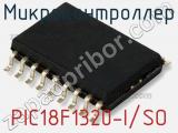 Микроконтроллер PIC18F1320-I/SO фотография 2.