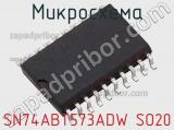 Микросхема SN74ABT573ADW SO20 фотография 3.