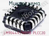 Микросхема LM9044V/NOPB PLCC20