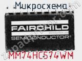 Микросхема MM74HC574WM фотография 2.