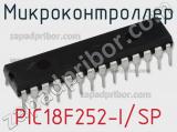 Микроконтроллер PIC18F252-I/SP фотография 2.
