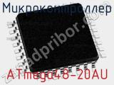 Микроконтроллер ATmega48-20AU