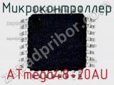 Микроконтроллер ATmega48-20AU фотография 2.
