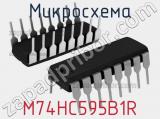 Микросхема M74HC595B1R 