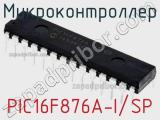 Микроконтроллер PIC16F876A-I/SP фотография 2.