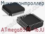 Микроконтроллер ATmega8535-16JU 