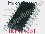 Микросхема HEF4043BT фотография 2.