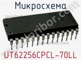Микросхема UT62256CPCL-70LL фотография 3.