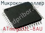 Микроконтроллер ATmega32L-8AU фотография 2.