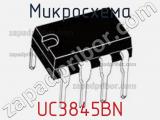 Микросхема UC3845BN фотография 3.