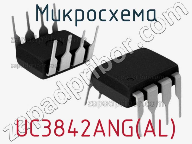 Микросхема UC3842ANG(AL) фотография.