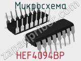 Микросхема HEF4094BP 