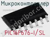 Микроконтроллер PIC16F676-I/SL фотография 3.