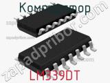 Компаратор LM339DT