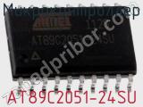 Микроконтроллер AT89C2051-24SU фотография 3.