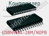 Контроллер USBN9604-28M/NOPB 