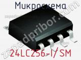 Микросхема 24LC256-I/SM фотография 2.