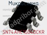 Микросхема SN74AHC1G04DCKR фотография 2.