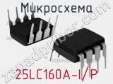 Микросхема 25LC160A-I/P