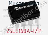Микросхема 25LC160A-I/P фотография 2.
