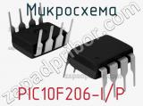 Микросхема PIC10F206-I/P 
