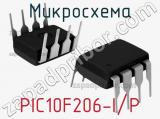 Микросхема PIC10F206-I/P