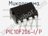 Микросхема PIC10F206-I/P фотография 2.