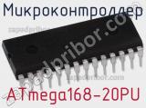 Микроконтроллер ATmega168-20PU фотография 2.