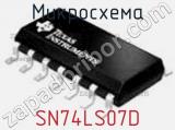 Микросхема SN74LS07D фотография 2.