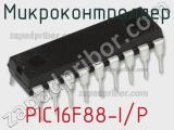 Микроконтроллер PIC16F88-I/P фотография 2.
