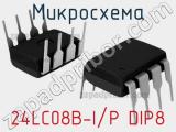 Микросхема 24LC08B-I/P DIP8 