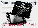 Микроконтроллер ATmega168V-10AU фотография 2.