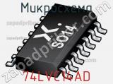 Микросхема 74LVC14AD фотография 3.