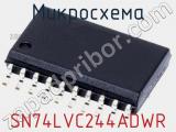 Микросхема SN74LVC244ADWR фотография 3.