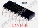 Счетчик CD4516BE фотография 3.