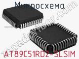 Микросхема AT89C51RD2-SLSIM 