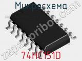 Микросхема 74HC151D фотография 3.