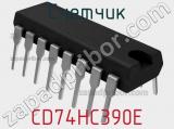 Счетчик CD74HC390E фотография 2.