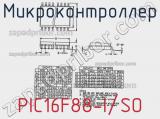 Микроконтроллер PIC16F88-I/SO фотография 2.