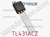 Источник TL431ACZ фотография 3.