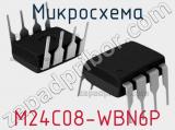 Микросхема M24C08-WBN6P 