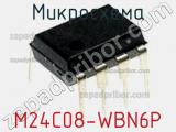 Микросхема M24C08-WBN6P фотография 3.