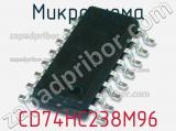 Микросхема CD74HC238M96 фотография 2.