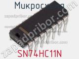 Микросхема SN74HC11N фотография 3.
