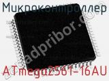 Микроконтроллер ATmega2561-16AU