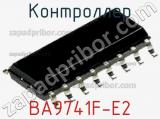 Контроллер BA9741F-E2 фотография 3.