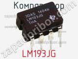 Компаратор LM193JG фотография 2.
