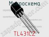 Микросхема TL431CZ фотография 2.