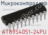 Микроконтроллер AT89S4051-24PU фотография 2.